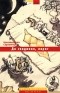 Константин Сергиенко - До свидания, овраг