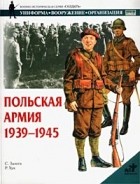Стивен Залога - Польская армия. 1939-1945