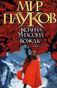 Нэт Прикли - Вождь
