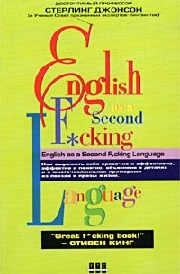 Стерлинг Джонсон - English as a Second F*cking Language