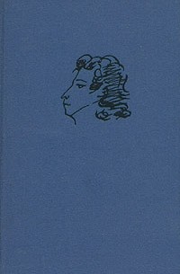 Собрание сочинений в десяти томах. Том 8