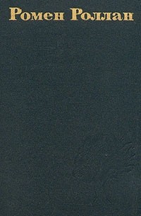 Собрание сочинений в девяти томах. Том 4