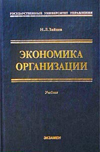 Книги николая зайцева