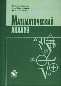  - Математический анализ