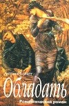 Картинка книги