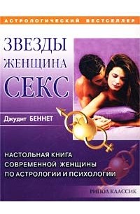 6 лучших книг про секс и сексуальное образование, которые нужно прочитать всем | MARIECLAIRE