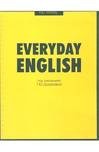 без автора - Everyday English. Full Version