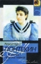 Решад Нури Гюнтекин - Королек — птичка певчая