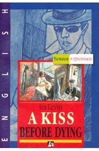 Ira Levin - A Kiss before Dying