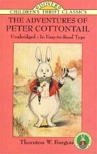 Торнтон Берджесс - The Adventures of Peter Cottontail