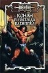 Ник Эндрюс - Конан и награда наемника