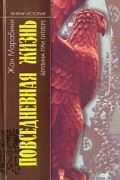 Повседневная жизнь Берлина при Гитлере