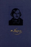 Н. В. Гоголь - Н. В. Гоголь. Собрание сочинений в четырех томах. Том 1. Вечера на хуторе близ Диканьки. Миргород (сборник)