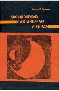 Morphology of the Russian Abstract
