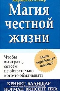 Причудливые Авантюры Жожо и Человек-Пила