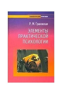 Лучшие Книги Рады Михайловны Грановской