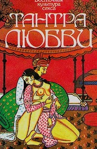 Читать онлайн «Даосское искусство секса», Master Fei – Литрес