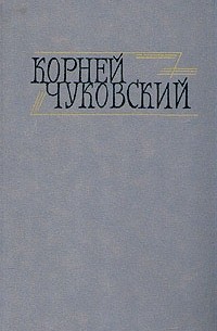 Сочинения в двух томах. Том 1 (сборник)