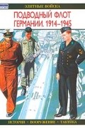 Подводный флот Германии. 1914-1945