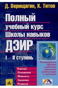 Купить Книги Верещагина Дмитрия