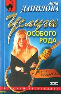 Услуги особого рода