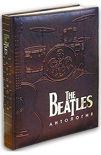 The Beatles. Антология (подарочное издание)