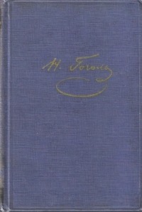 Н. В. Гоголь - Собрание художественных произведений в 5 томах. Том 4. Пьесы (сборник)
