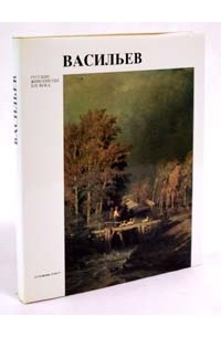 Фаина Мальцева - Васильев