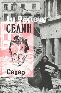 В 4 тт. Том 3. Север