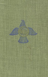 Ибн Хазм - Ожерелье голубки