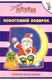  - Новогодний подарок