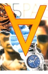 Lifestyle. Образ жизни