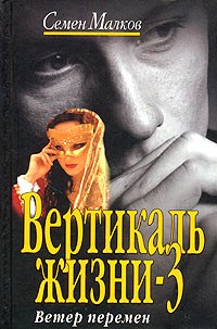 Купить Книгу Две Судьбы Малков