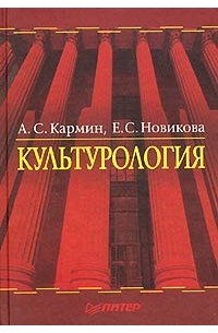  - Культурология