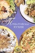 Прибалтийская кухня