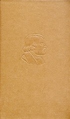 Н. В. Гоголь - Н. В. Гоголь. Собрание сочинений в семи томах. Том 3