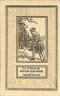 Р. Л. Стивенсон - Остров сокровищ. Черная стрела. Странная история доктора Джекила и мистера Хайда (сборник)