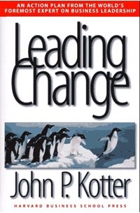 Джон Коттер - Leading Change