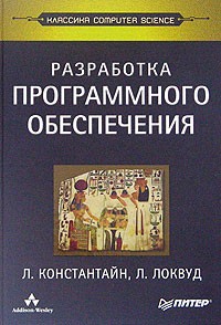  - Разработка программного обеспечения