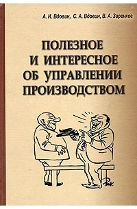 Управление проектами заренков в а