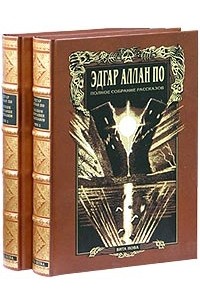 Эдгар грант все книги