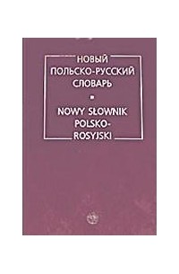 - Новый польско-русский словарь