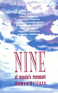  - Nine of Russia's Foremost Women Writers (сборник)