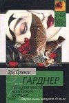  - Летучие мыши нападают во тьме