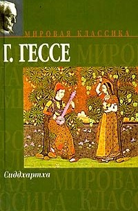 Лучшие книги Германа Гессе