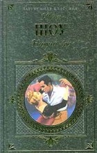 Ирвин Шоу - Нищий, вор. Рассказы (сборник)