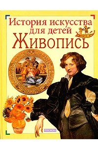 С. С. Морозова - Живопись