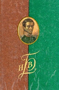 Н. В. Басаргин - Н. В. Басаргин. Воспоминаия, рассказы, статьи