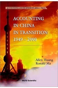  - Accounting in China in Transition: 1949-2000 (Accounting and Business in Asia)