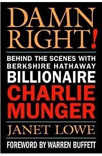 Джанет Лоу - Damn Right! Behind the Scenes with Berkshire Hathaway Billionaire Charlie Munger